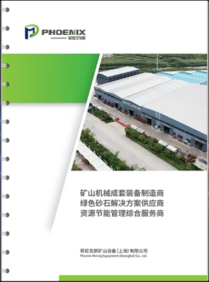 振動喂料機(jī)樣本